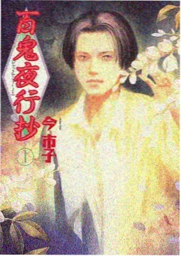 亲亲漫画科幻机甲作品机甲少年G封面
