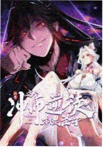 亲亲漫画口碑榜第一雪国列车长封面
